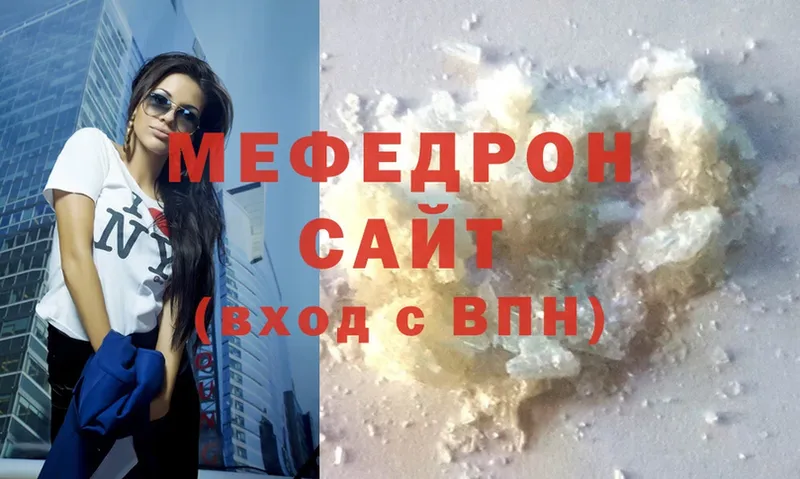 Меф mephedrone  Петровск 